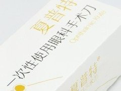手术刀/手术剪